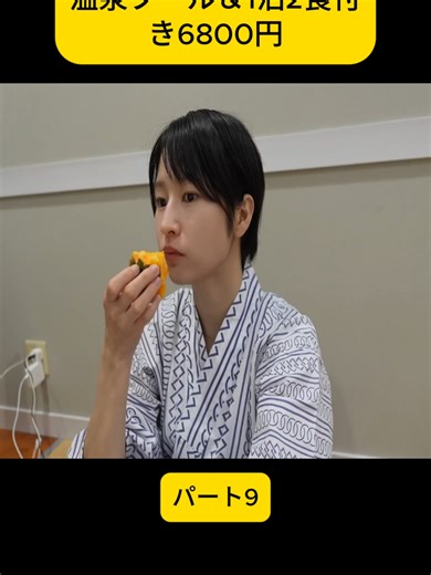 秘境で温泉プールを楽しむ！6800円の特別体験