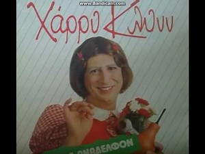 Ποιοι μαλάκες παίζουν με τα μικρόφωνα