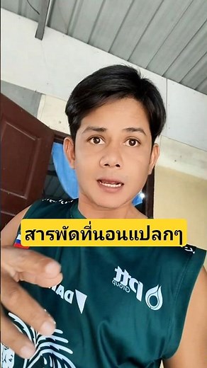 สารพัดที่นอนแปลกๆที่นอนอิฐมอญที่นอนแผงวงจรที่นอนของหวาน #บังเอิญเจอ #funny #comedy