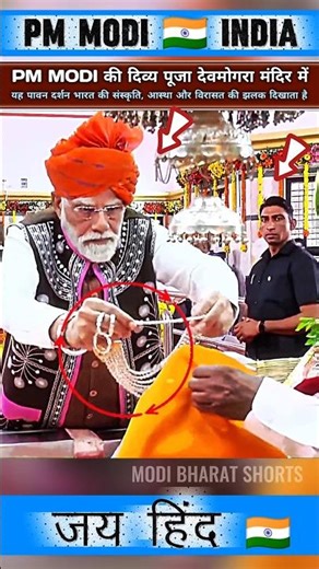 🔥 PM MODI’S DIVINE POOJA AT DEVMOGRA TEMPLE #Viral