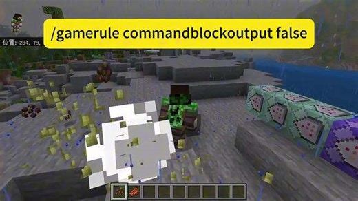 gamerule游戏规则大全——超详细指令教程