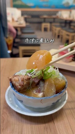 \\和の旨さが全部そろう！川崎駅前で去年新オープンの大衆酒場「大穴」！/#川崎駅グルメ #川崎駅居酒屋 #川崎おでん #川崎寿司 #川崎串焼き#PR