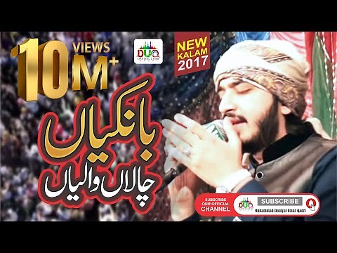 Bankiyan chala waleya holi holi Muhammad Daniyal Umar Qadri 0322-4524281 ( 2017 new)