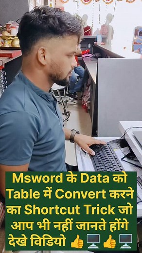 5.2K reactions · 387 shares | Msword के Data को Table में Convert...