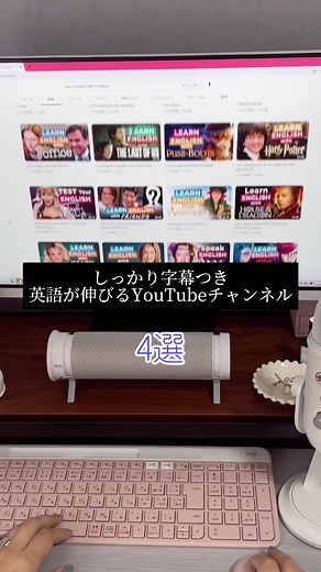シャドーイングに役立つ！英語字幕付きチャンネル紹介