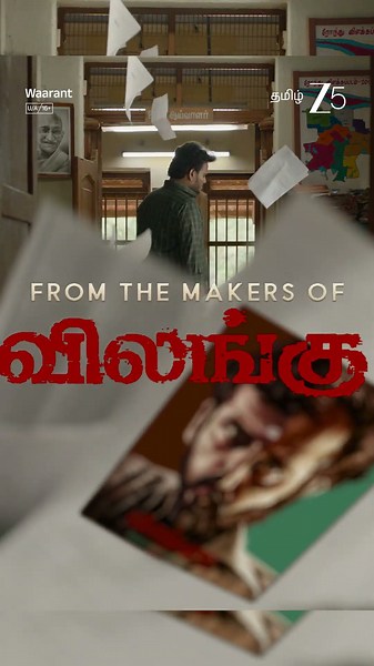WARRANT | A Tamil ZEE5 Original | Prasanth Pandiyaraj | Watch Now