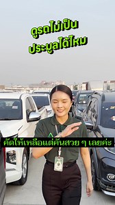 279K views · 8.7K reactions | รอบประมูลพิเศษ เดือนละ 1 ครั้ง...