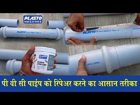 How to Repair Damaged / Leakage Water Pipe | Repair Coupler Installation | How to Repair Pipe