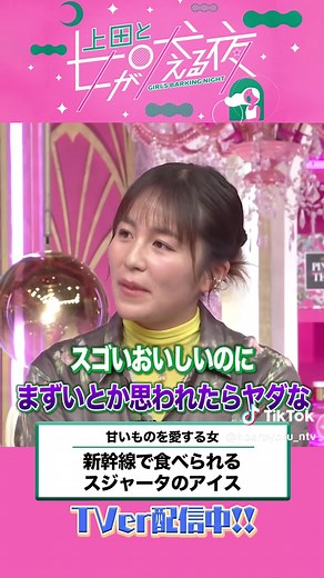 はいだしょうこの人助け新幹線エピソード