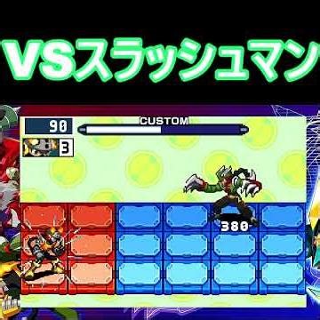 ロックマンエグゼチップ使用回数縛り #ロックマンエグゼ #ロックマンエグゼアドバンスドコレクション #vtuber