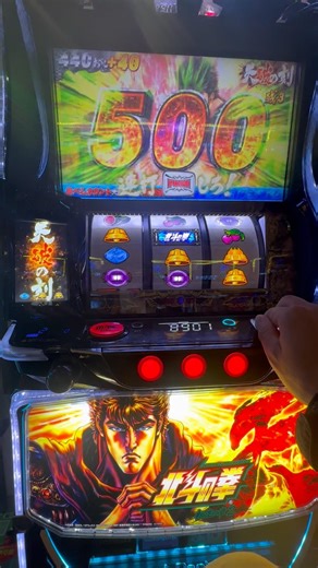 スマスロ北斗の拳転生の章２・天破の刻で500あべし乗せ