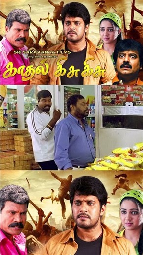 Kalabhavan Mani Kalakkals Manivannan | Kadhal Kisu Kisu | Manivannan | Charmy