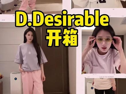d.desirable攻略
