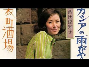 アカシアの雨がやむとき 1960年（昭和35年）4月