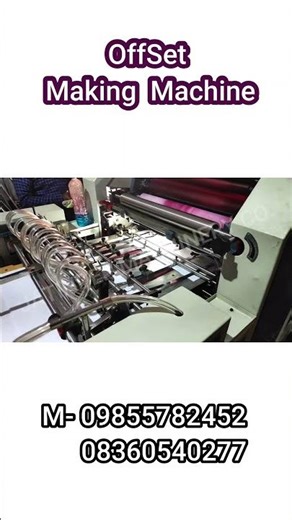 Non Woven Bag Printing Machine | JATENDRA Machine | M- 08360540277 #offset #printing