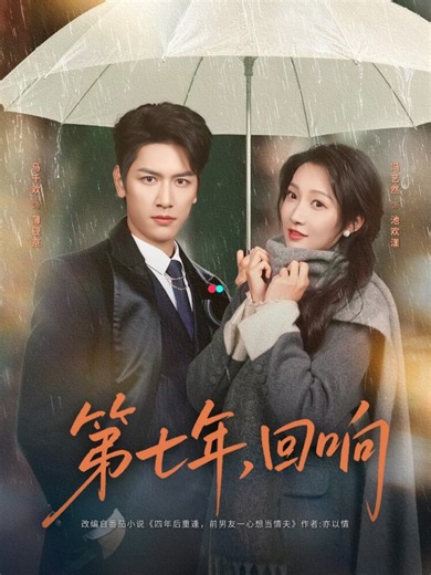 Ep1 - หลังจากเลิกรากันไปหกปี อดีตคนรักกลับมาพบกันอีกครั้งจากอุบัติเหตุไม่คาดคิด ความแค้น ความปรารถนาที่ค้างคา และข้อตกลงอันอันตรายเพื่อช่วยชีวิตเด็กคนหนึ่งจึงเริ่มขึ้นอีกครั้ง | Tamika D Mallory