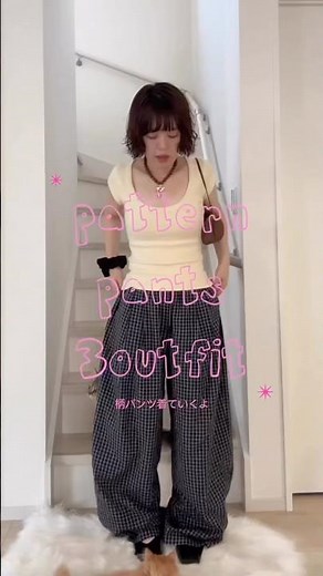 【話題の柄パンツ】履くだけで洒落見えする夏コーデ3選