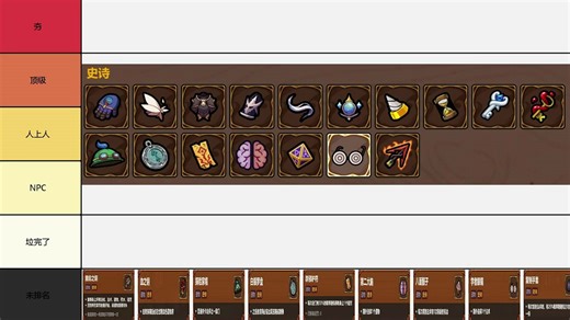 从夯到拉盘点魔法工艺史诗遗物