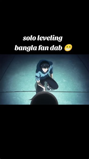 solo leveling bangla fan dab😁 #anime #sololeveling #sung #sungjinwoo #foryou