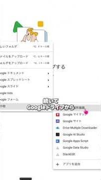 Geminiを使ってGoogle Slideを作る方法