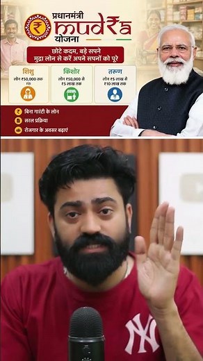 Mudra Loan Yojana 2026 🚀 | ₹50,000 to ₹10 Lakh Loan Without Guarantee!