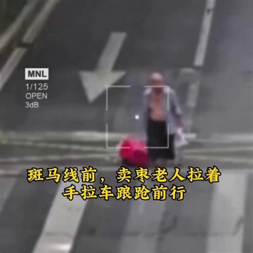 🇨🇳 Jujubes scattered on the road, yet they brought forth the warmest sense of human kindness. 🇬🇧