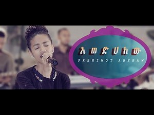 Frehiwot Abebaw እወድሀለው "Ewedihalew" - New Amharic Gospel Song 2019(Official Video)