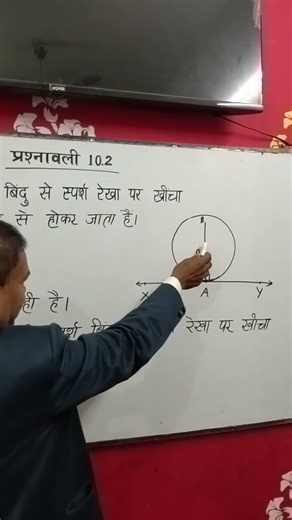 class 10 chapter 10.2 question no 5 #maths #mathematicclass10 #class10basic #class10th #tricks