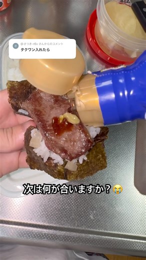 肉寿司にたくわん入れてみたよ！ #vlog