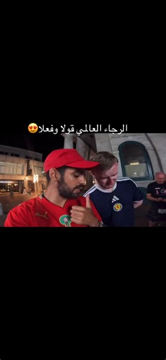 راجا كازابلانكا احتفال الجمهور – الرجاء العالمي قولا وفعلا