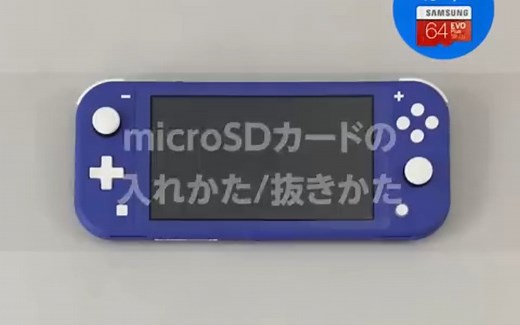 任天堂官推发布了 Nintendo Switch Lite 的microSD 插拔教程