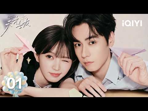 【Multi | FULL】Genius Girlfriend天才，女友|EP01 Sweet Campus Romance~🌻From Desk Mates To Heartbeats💞|iQIYI