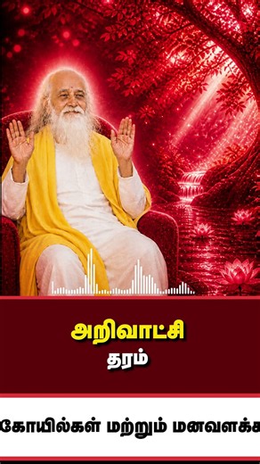 Intellectual quality - Vethathiri Maharishi