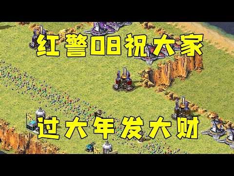 Red Alert 08 wishes everyone a happy and prosperous Chinese New Year!