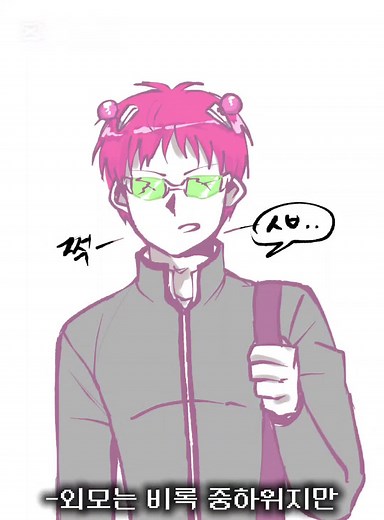 사이키 쿠스오의 초능력 재난 이야기
