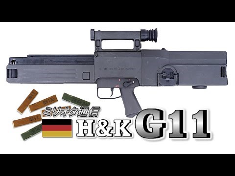 [Military Enthusiast News] Caseless Assault Rifle "H&K G11"
