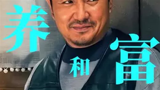 穷人和富人的根本区别在于教育资源分配的巨大不平等，富人最大的偏见在于认为穷人不仅物质匮乏而且见识短浅。抓娃娃 贫富 阶级 阶级跃升 教育