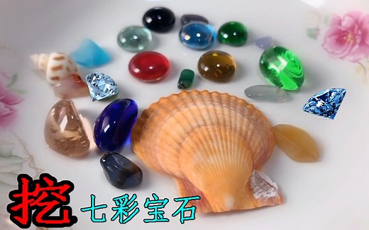 小浪试玩“皮诺考古”挖到好多七彩宝石，比“我的世界”还要刺激