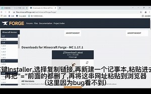 [保姆级教学]手把手教会你怎么在我的世界里安装模组!