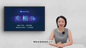ONLYOFFICE 文档 9.0 版本：图表查看器、.md 文件支持、AI 表格与宏等更新