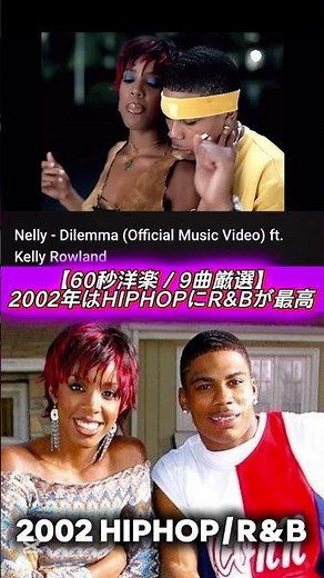 【洋楽】2002年はHIPHOPとR&Bが極上すぎる #洋楽 #music