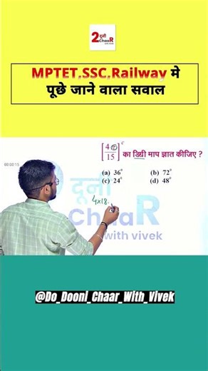 MPTET,SSC,Railway मे पूछे जाने वाला सवाल 🔥#shorts