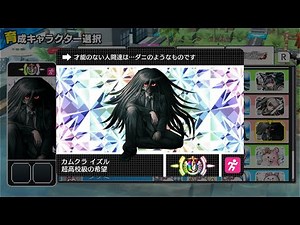 カムクライズルUを育成するだけ [ハッピーダンガンロンパs]