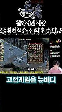 거상 경험치책으로 쉬운 레벨업..! 진짜 #거상 #게임 #게임리뷰 #gaming #games #고전게임 #mmorpg #rpg #game