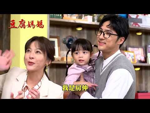 "Tofu Mama" Trailer | Dual-surname Family Episode | More and More Blended Families in Society | #...