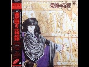 悪魔の花嫁 OST - 04 悪魔の花嫁 (The Bride Of The Devil)