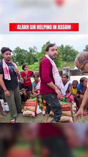 Alakh Sir Helping In Assam 💖Ft. Alakh Sir | #alakhsir #physicswallah