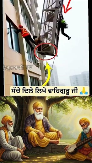 ਮੇਰਾ ਇਕ ਤੂੰ ਮਾਲਕਾਂ #waheguru #gurbanisashkritikatha #punjabigurbani #gurbani #punj #shortfeeds2026