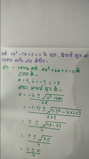 class 10 maths chapter 4 || ncert 10 maths chapter 4 || math 10th class chapter 4 || by krishan