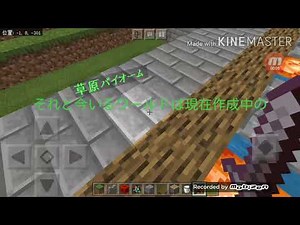 [無音]マインクラフト統合版 浮く文字の作り方